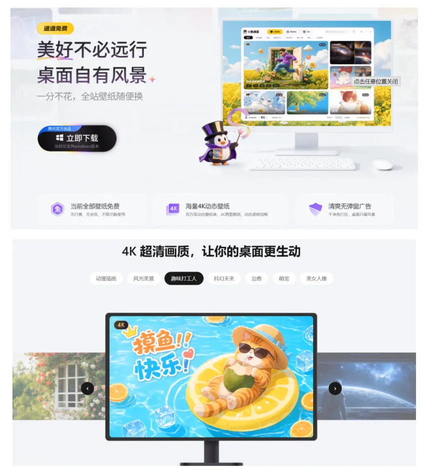 腾讯官方出品最新壁纸软件!支持一键桌面图标分组整理,还有轻量AI助手知识库检索,小鹅桌面
