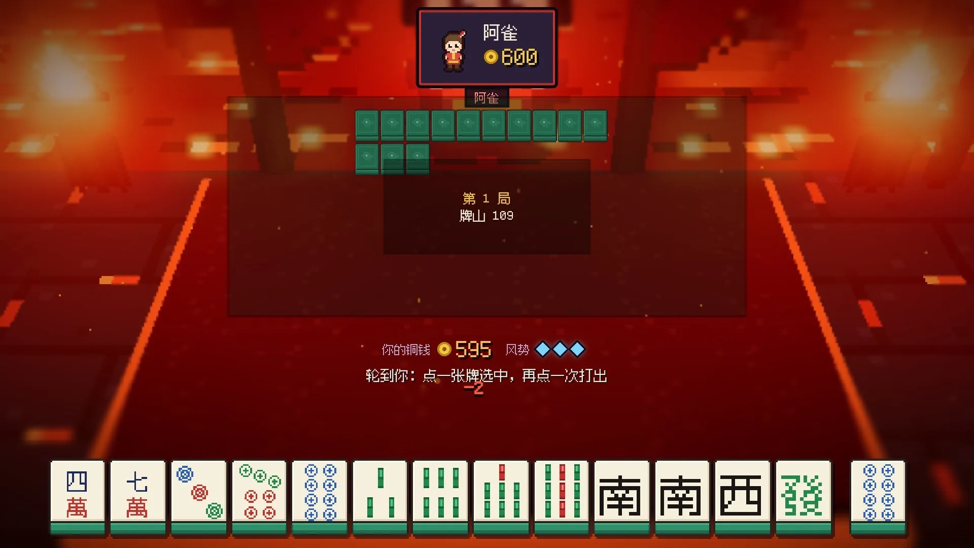 麻雀旅人/Mahjong Traveler 新游发布