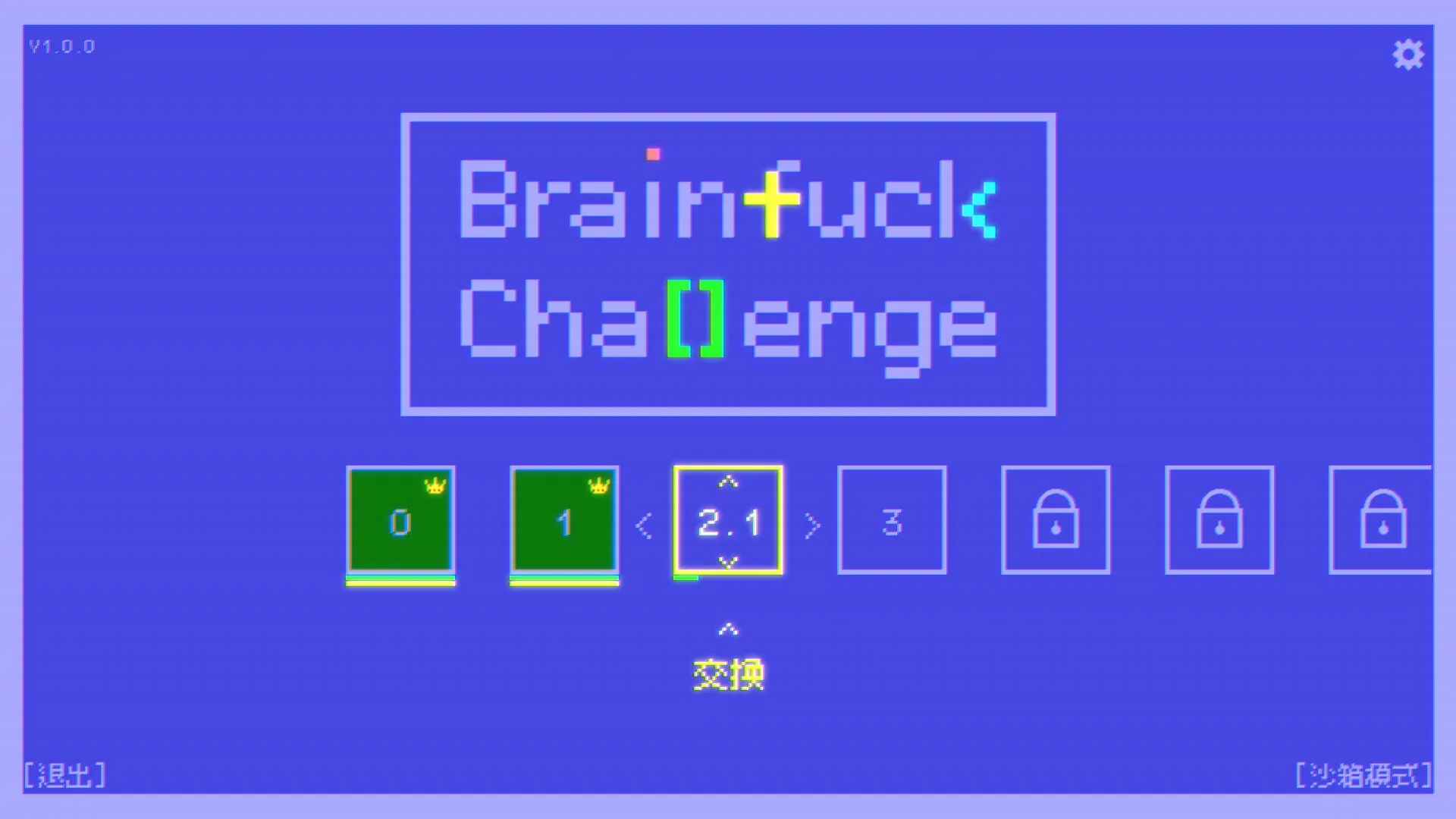 BF语言挑战/Brainfuck Challenge