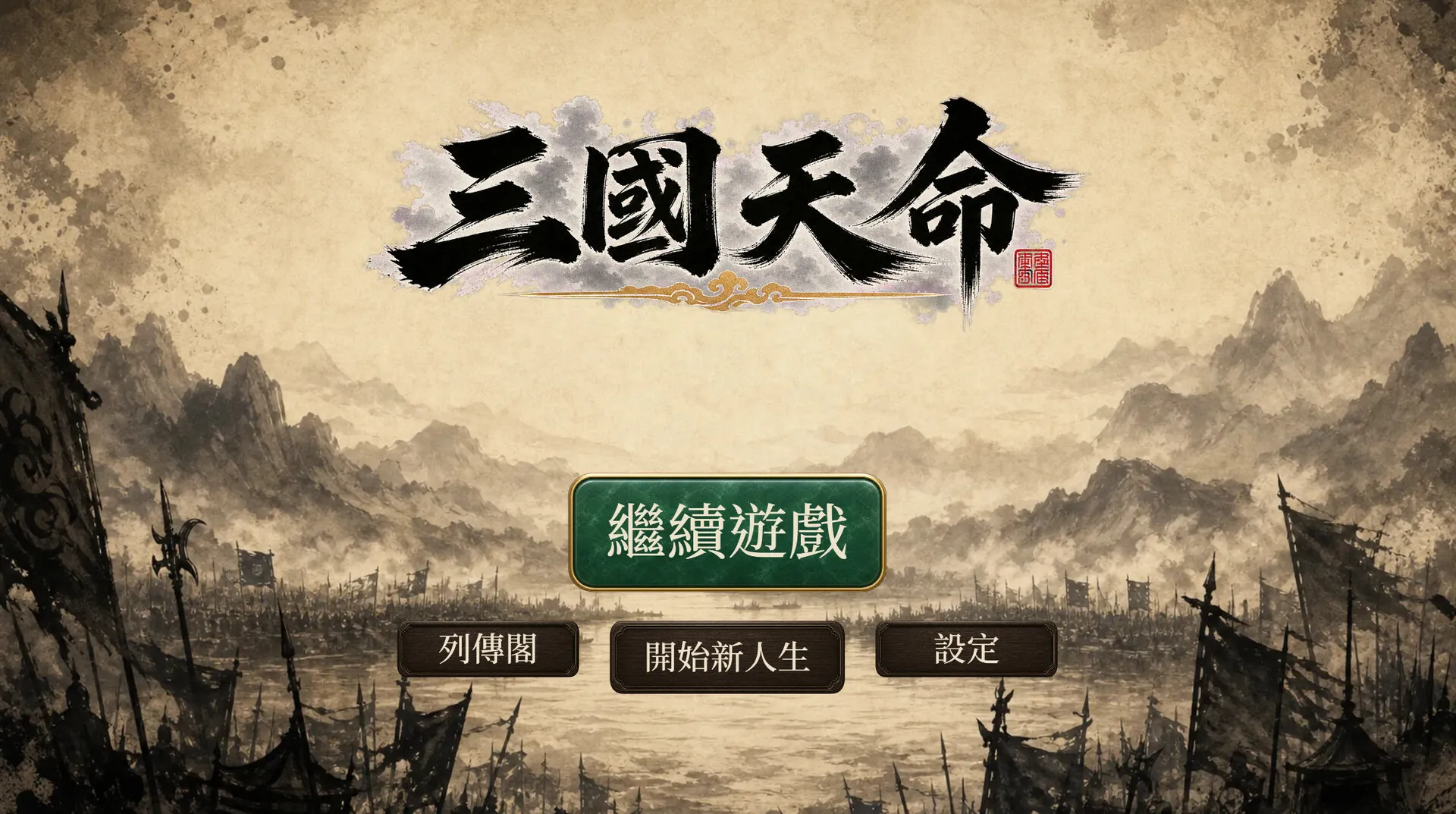 三国天命/SanGoFate 新游发布-小优资源网