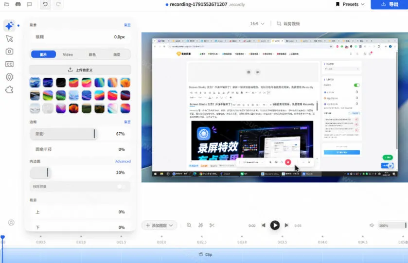 Screen Studio太贵?开源平替来了,录屏一键添加自动缩放、光标润色与画面美化效果,免费使用Recordly