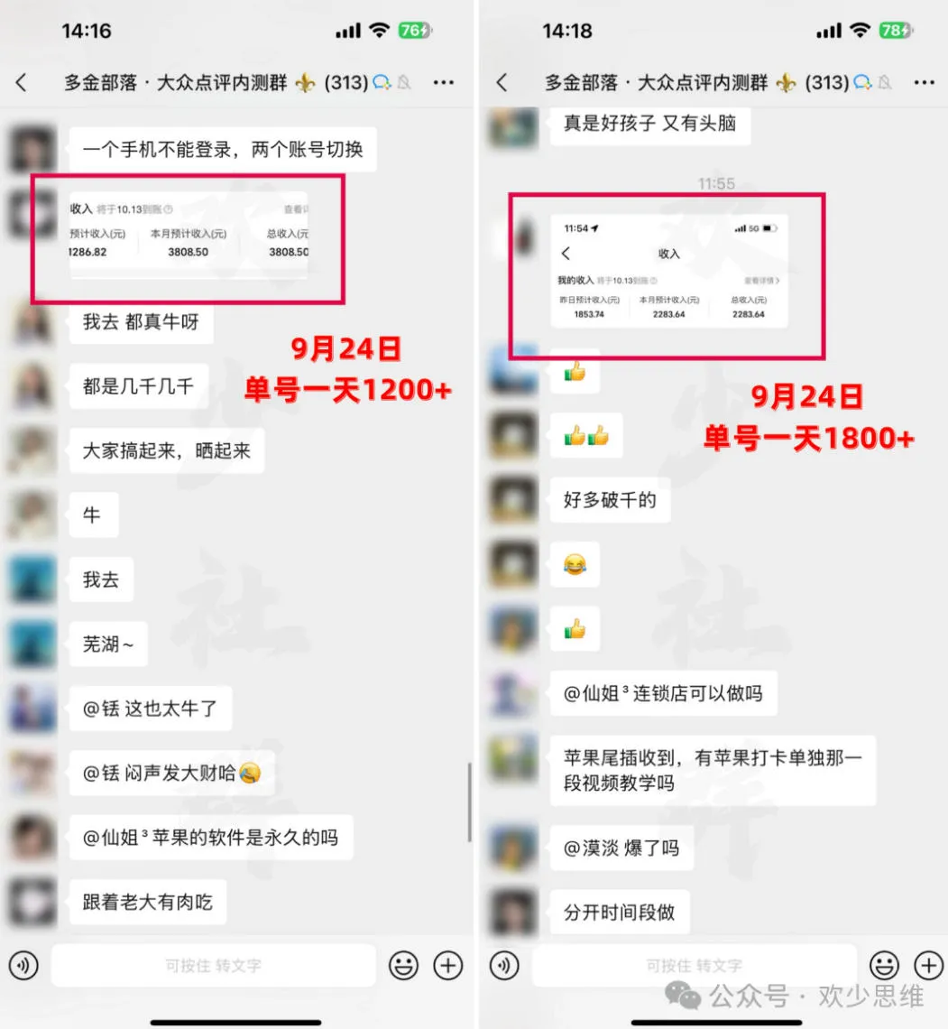 大众点评分成从0-1教学,从0基础到单日破1k,我跑出了一条最适合新手的路