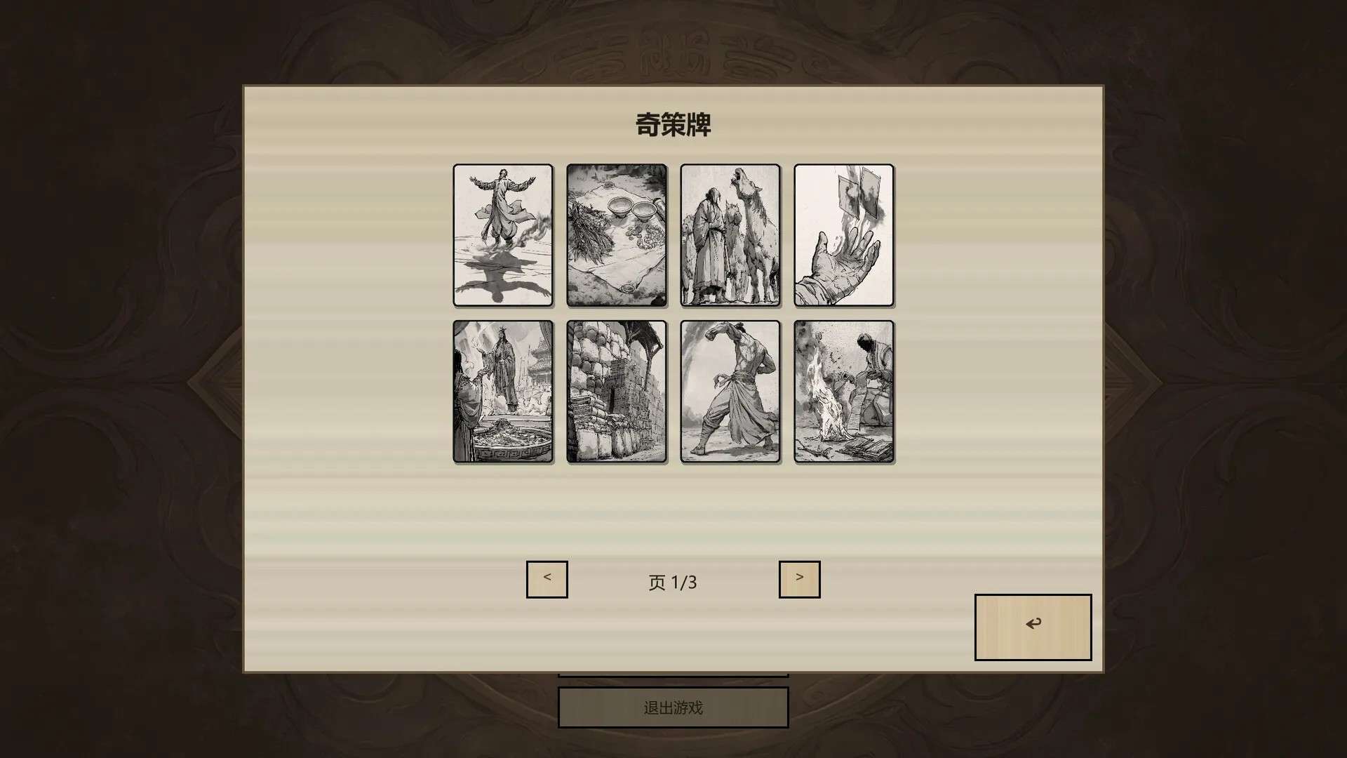 战国杀/Rogue Bang 新游发布