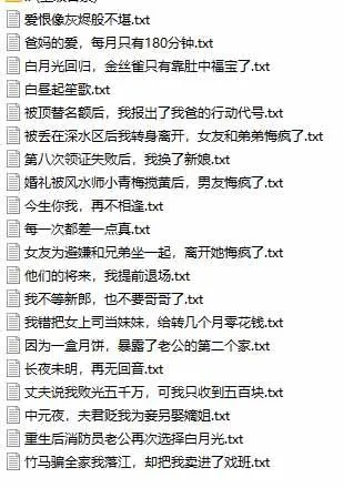 (20635期)某社群百人拆文交流群付费资源:千本爆款短篇拆解+每日拆文案例+网感训练+原创写作方法 (持续更新) (20635期)某社群百人拆文交流群付费资源:千本爆款短篇拆解+每日拆文案例+网感训练+原创写作方法 (持续更新)
