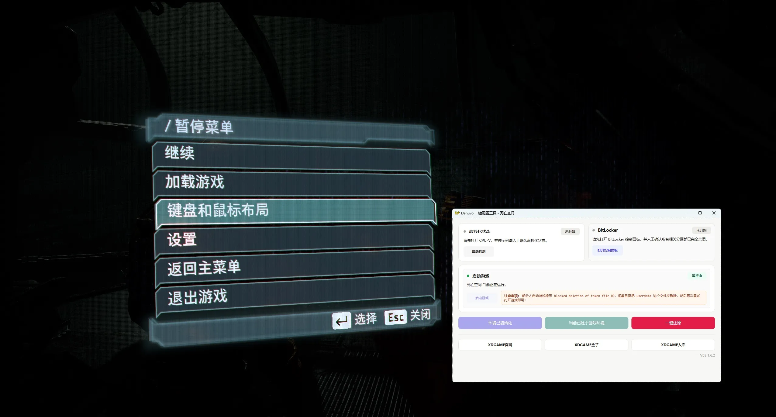 死亡空间-虚拟机版/Dead Space HYPERVISOR