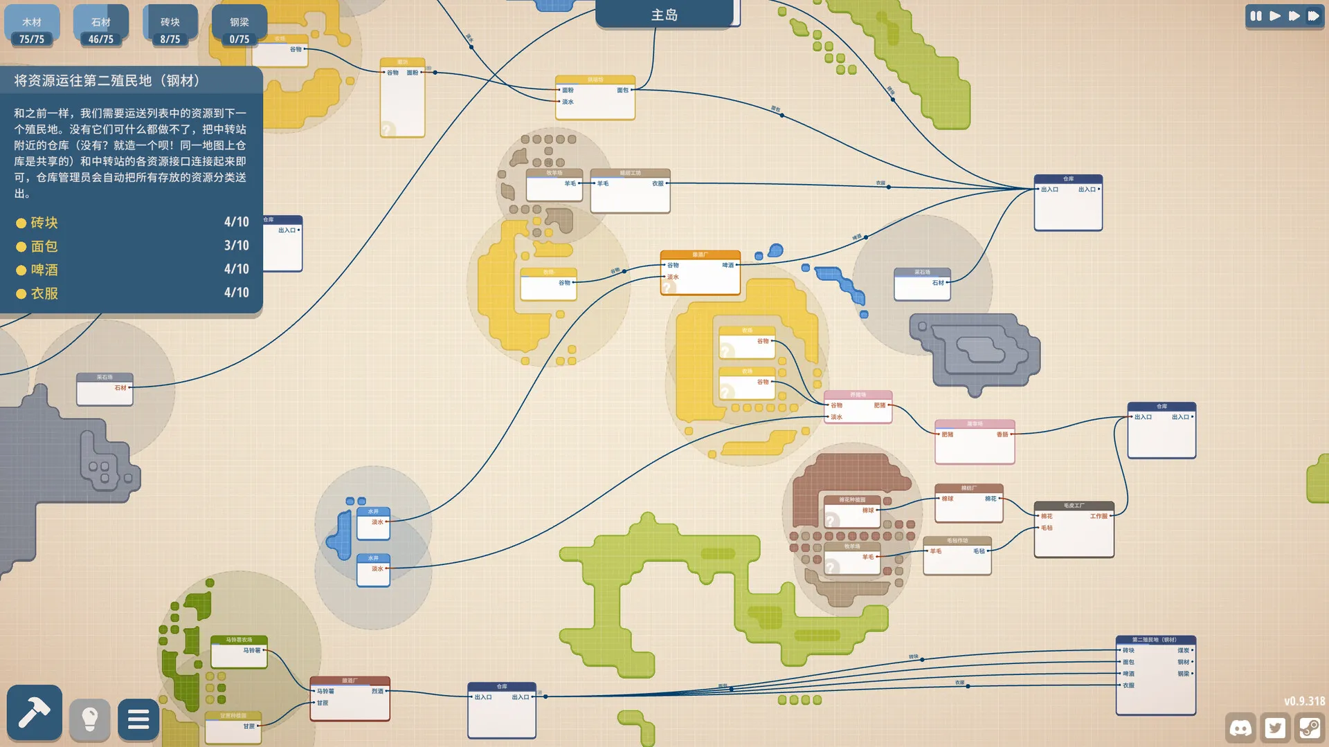 规划大师/Masterplan Tycoon 版本更新 规划大师/Masterplan Tycoon 版本更新