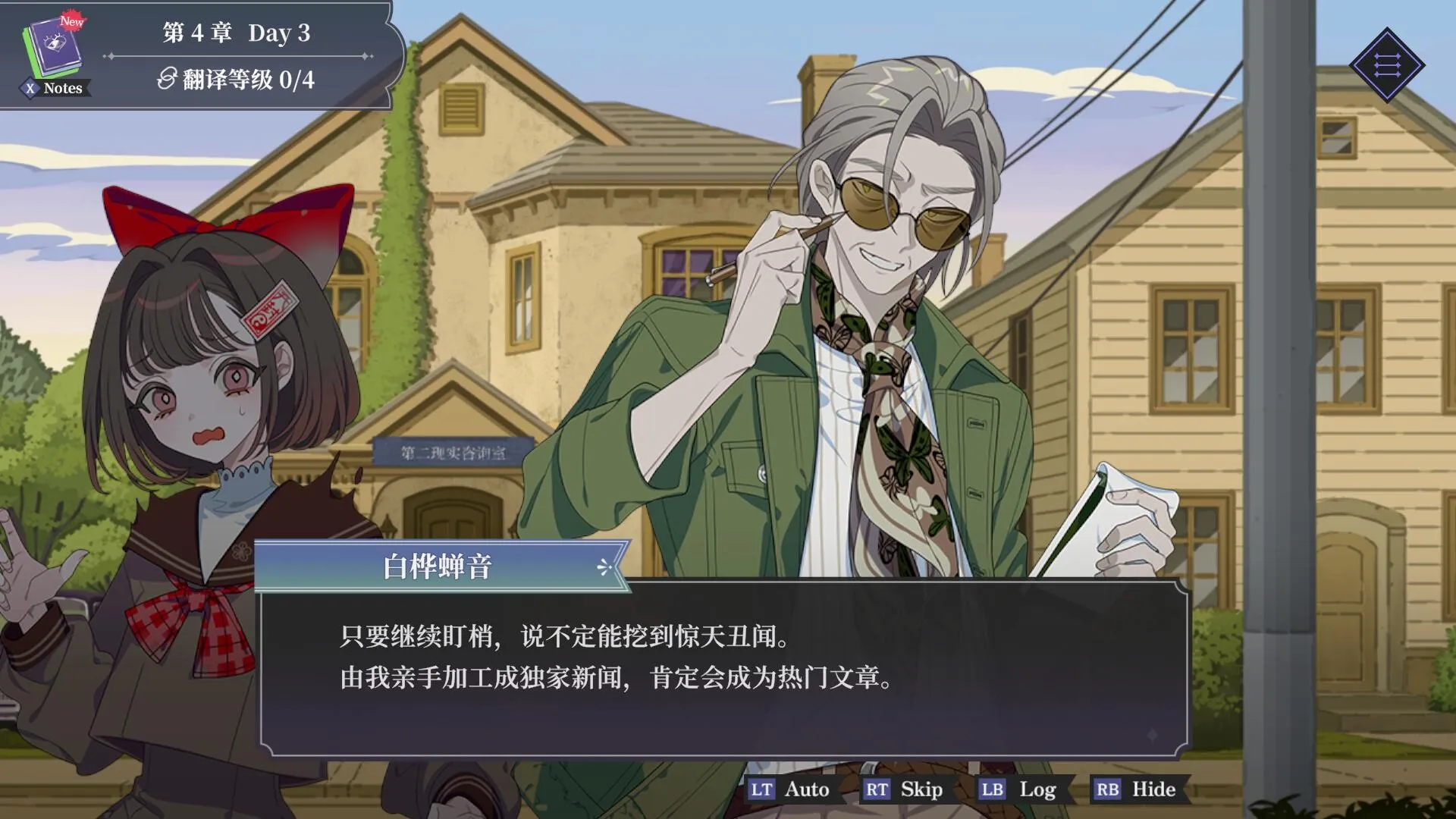 中二病咨询室:第二现实译者/The Second Reality Room: Unspoken Truths 新游发布 中二病咨询室:第二现实译者/The Second Reality Room: Unspoken Truths 新游发布