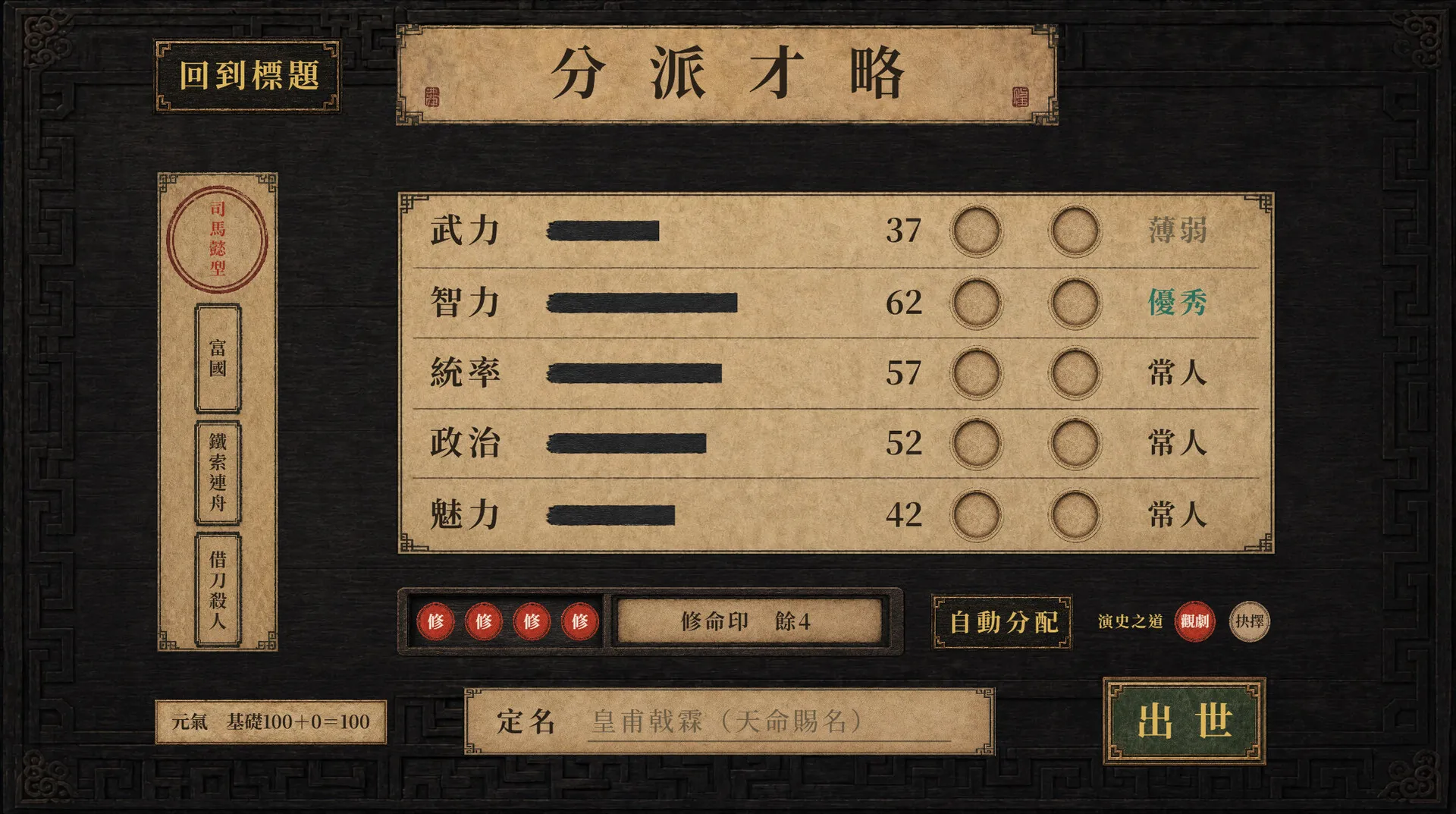 三国天命/SanGoFate 新游发布