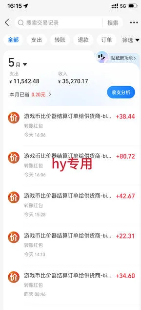 游戏24小时持续创收！每日稳定收益几百，新手零门槛直接入局，碎片时间就能做【揭秘】