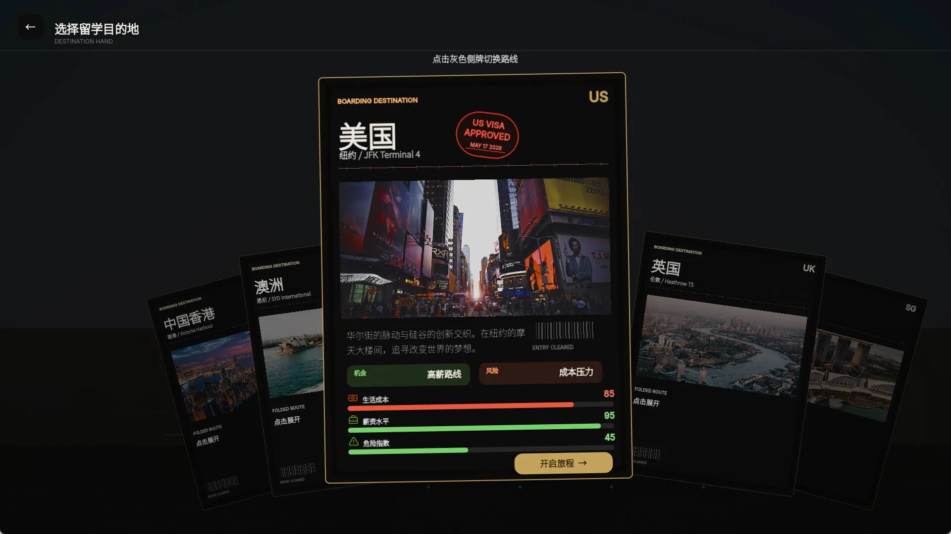 留学模拟器/Study Abroad Sim 新游发布
