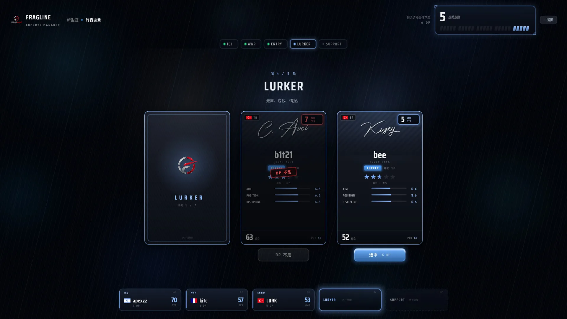 战线电竞经理/FRAGLINE: Esports Manager 新游发布-小优资源网