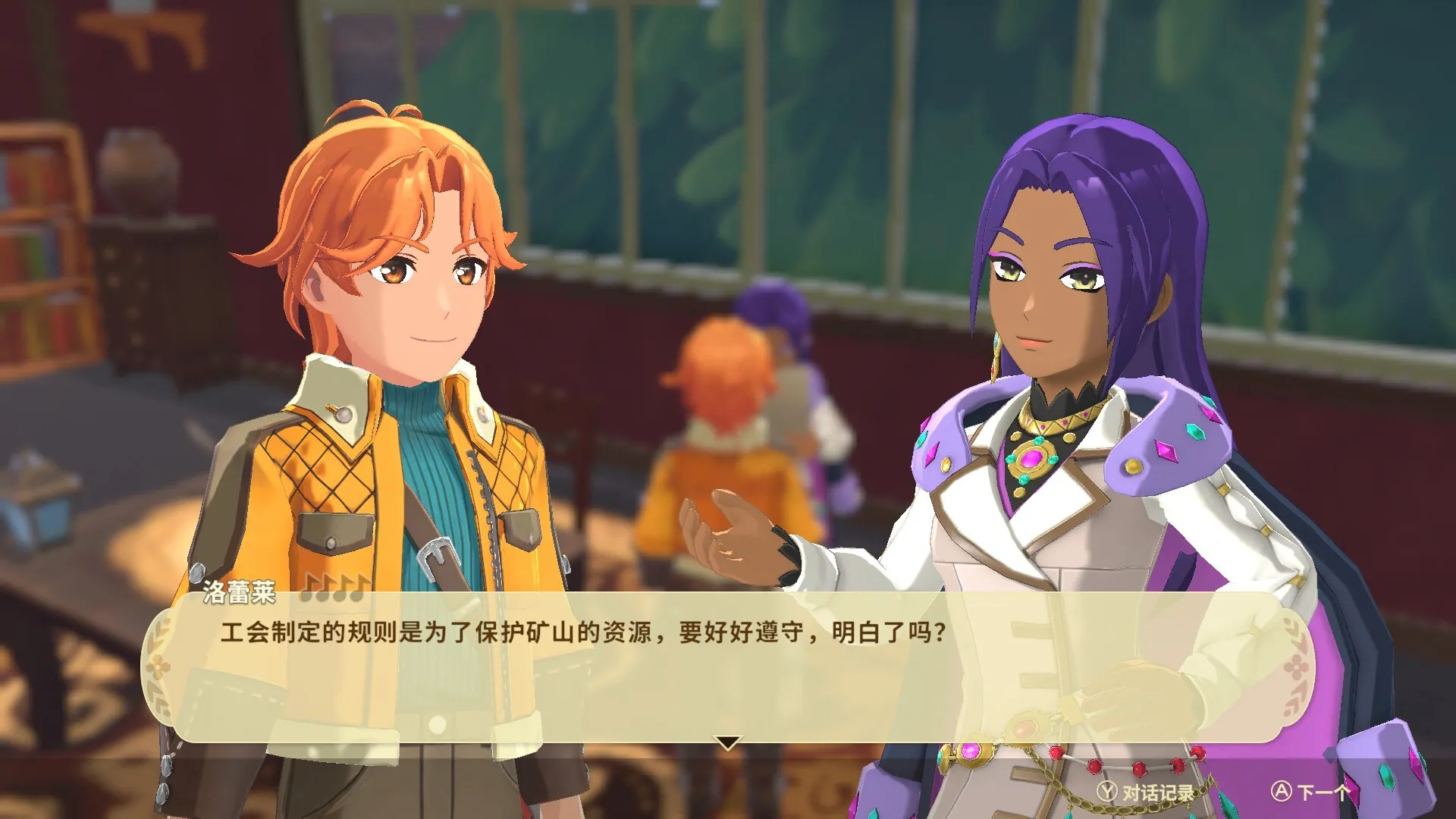 丰收之月:特拉底亚的回响/Harvest Moon: Echoes of Teradea 新游发布 丰收之月:特拉底亚的回响/Harvest Moon: Echoes of Teradea 新游发布