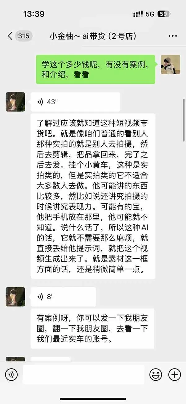 (20994期)外面卖999元的AI零食带货爆单实战课|一分钟卖67单玩法拆解+食品选品+AI开箱视频+超市抢购+混剪去重+自然流转化 (20994期)外面卖999元的AI零食带货爆单实战课|一分钟卖67单玩法拆解+食品选品+AI开箱视频+超市抢购+混剪去重+自然流转化