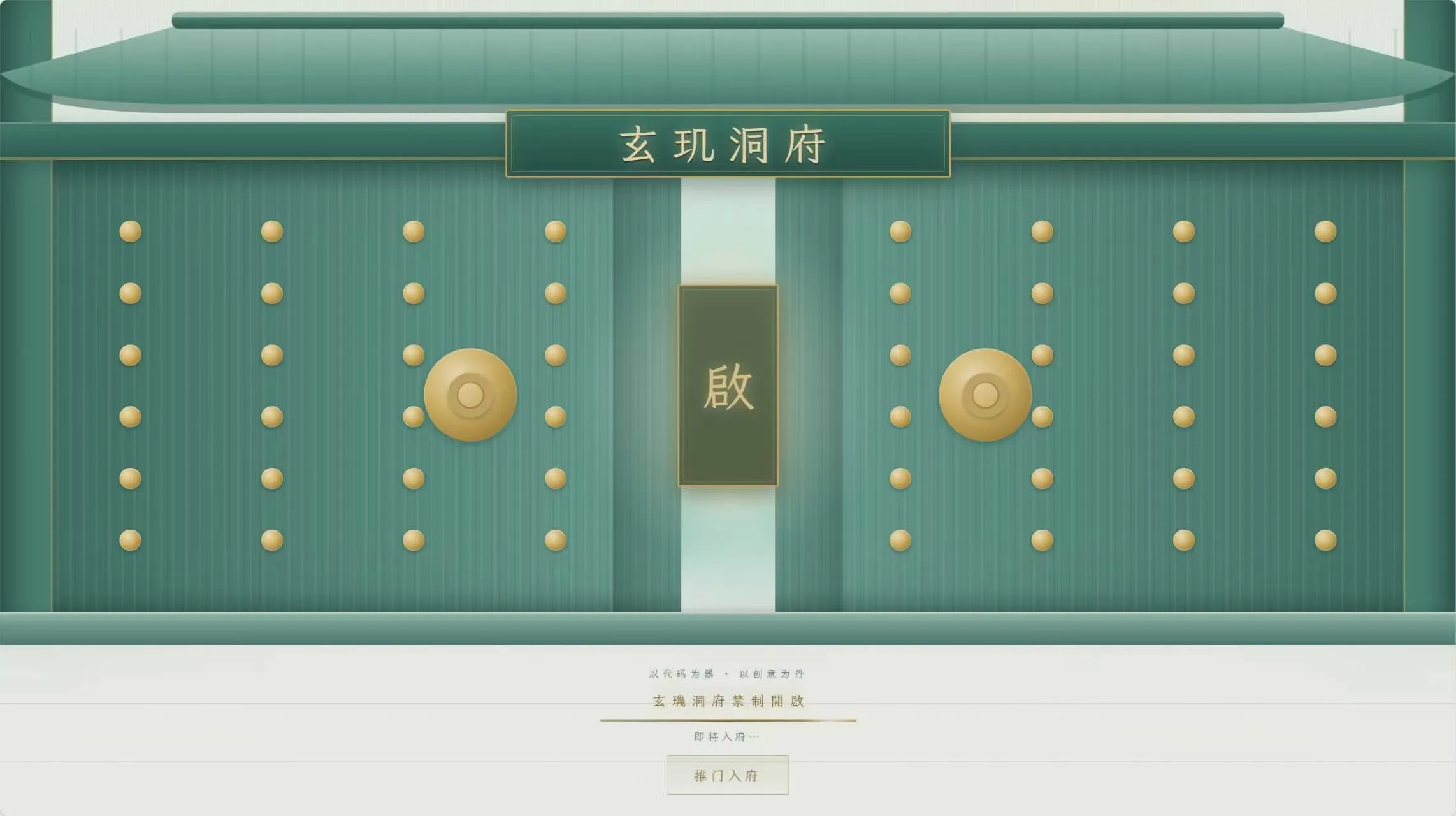 玄玑洞府 · 国风3D个人主页系统开源-小优资源网