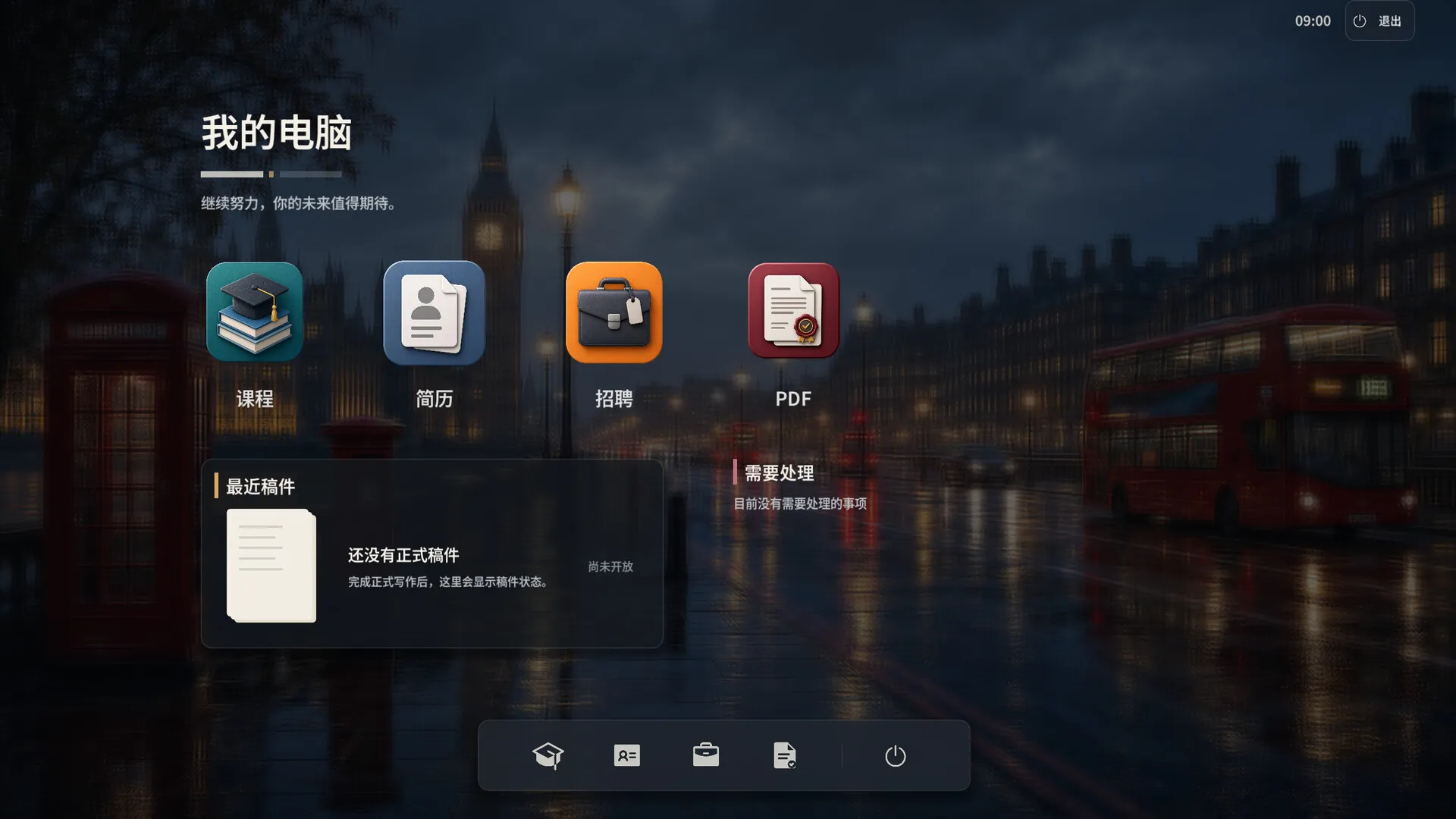 留学模拟器/Study Abroad Sim 新游发布