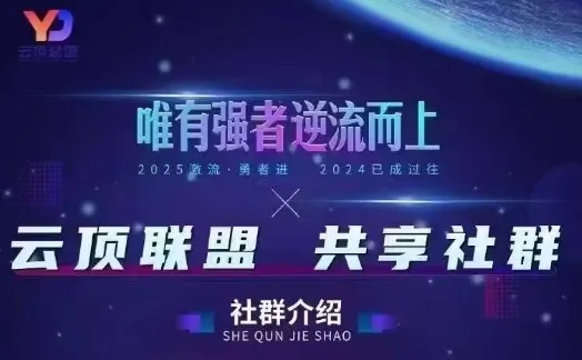 云顶联盟·无人直播实战,最新无人玩法和半无人玩法分享,各种起号方式(更新26年6月18日)-小优资源网