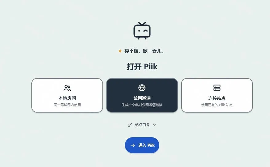 B站UP主耗费200亿token制作!免费开源的屏幕共享工具,支持最多20人一起共享使用等Piik B站UP主耗费200亿token制作!免费开源的屏幕共享工具,支持最多20人一起共享使用等Piik