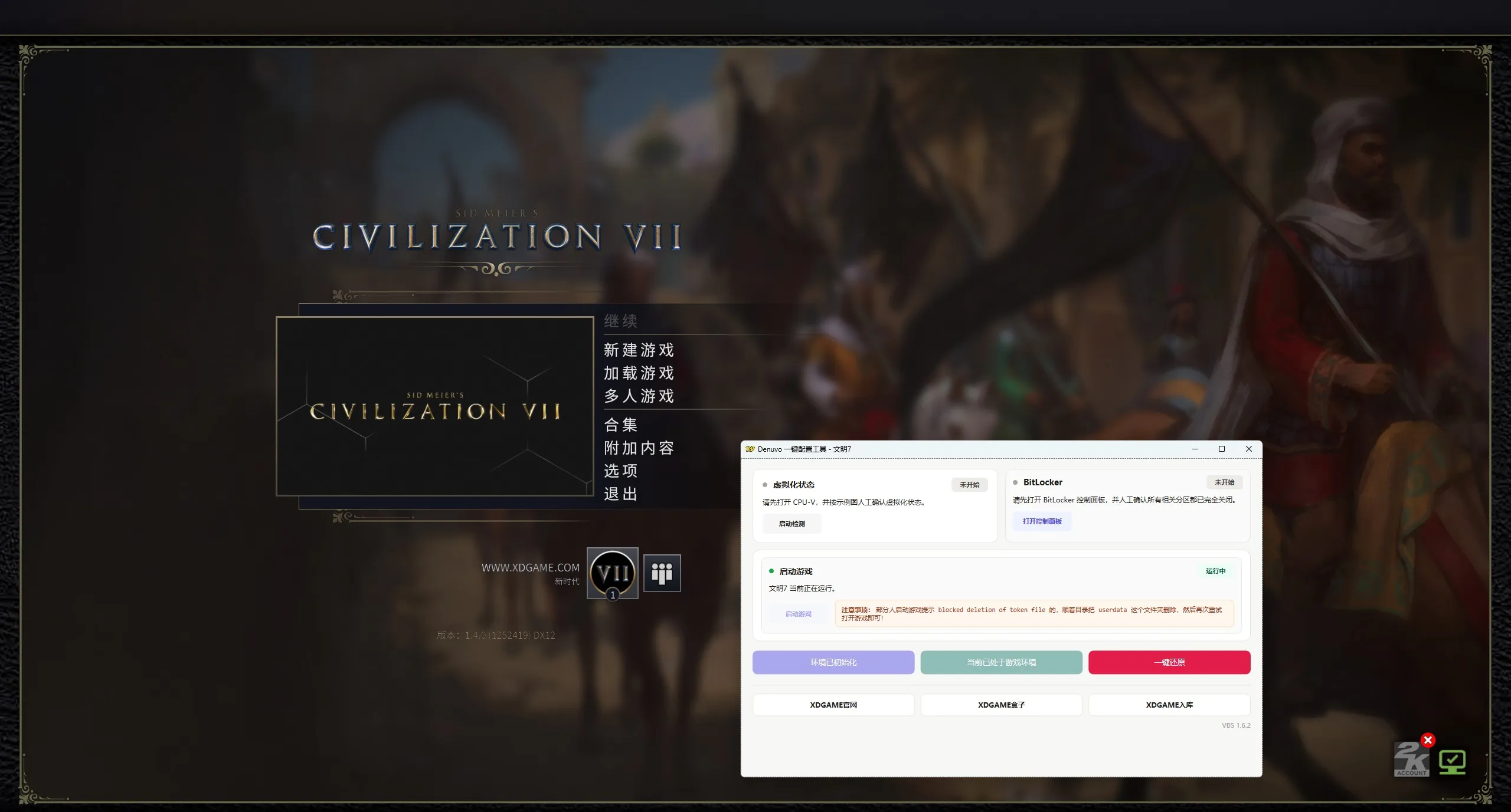 文明7-虚拟机版/Sid Meier's Civilization VII HYPERVISOR 文明7-虚拟机版/Sid Meier's Civilization VII HYPERVISOR