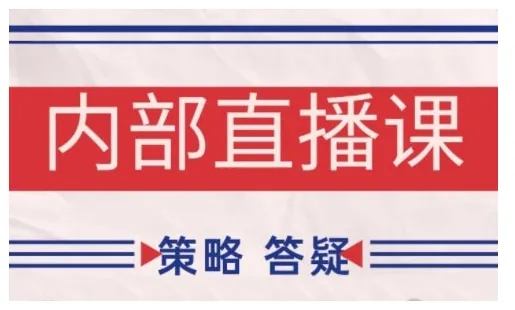鹿鼎山系列内部课程(更新2026年6月)专注缠论教学，行情分析、学习答疑、机会提示、实操讲解-小优资源网