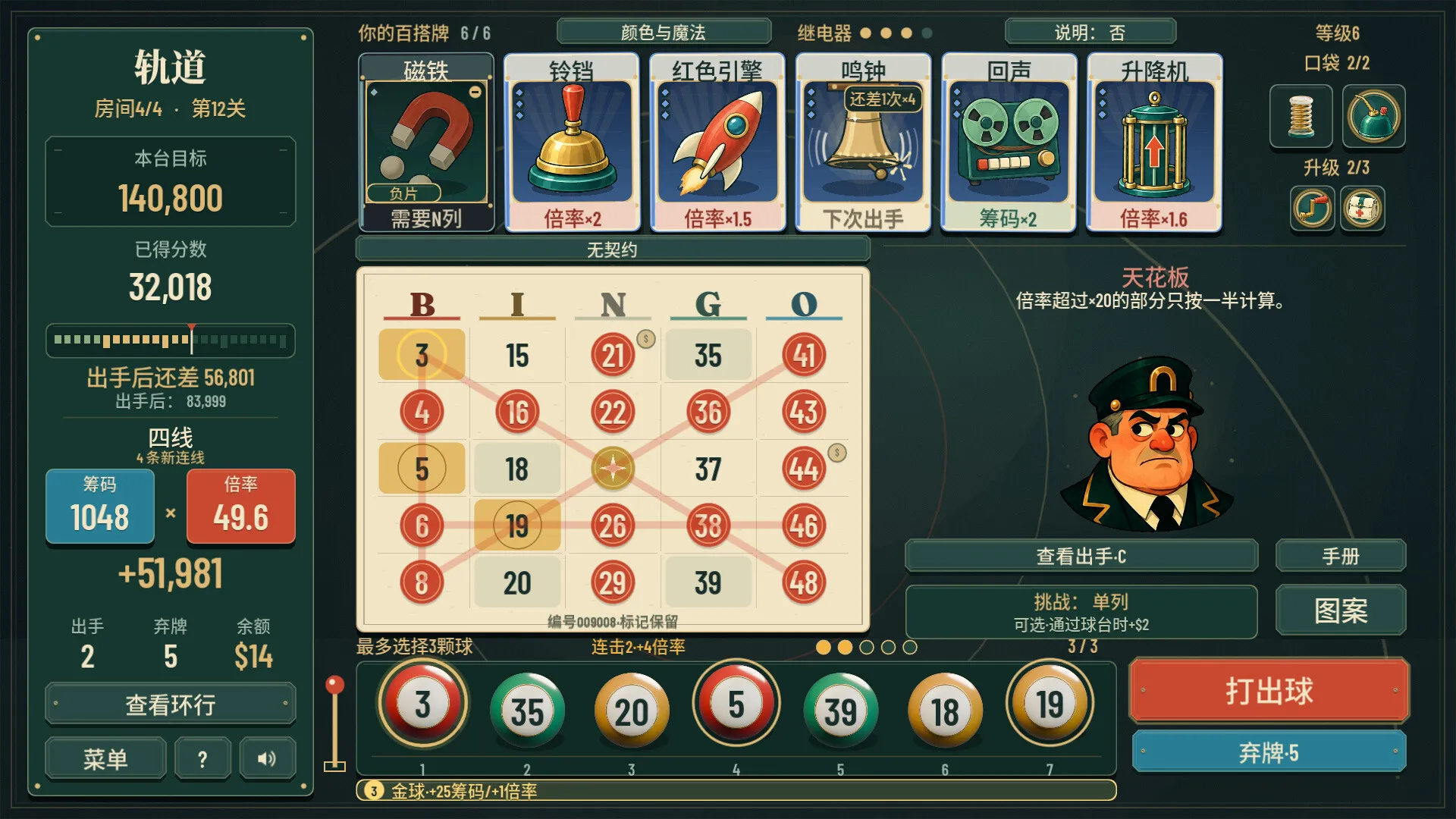 轨道：宾果肉鸽/ORBIT: Bingo Roguelite 新游发布