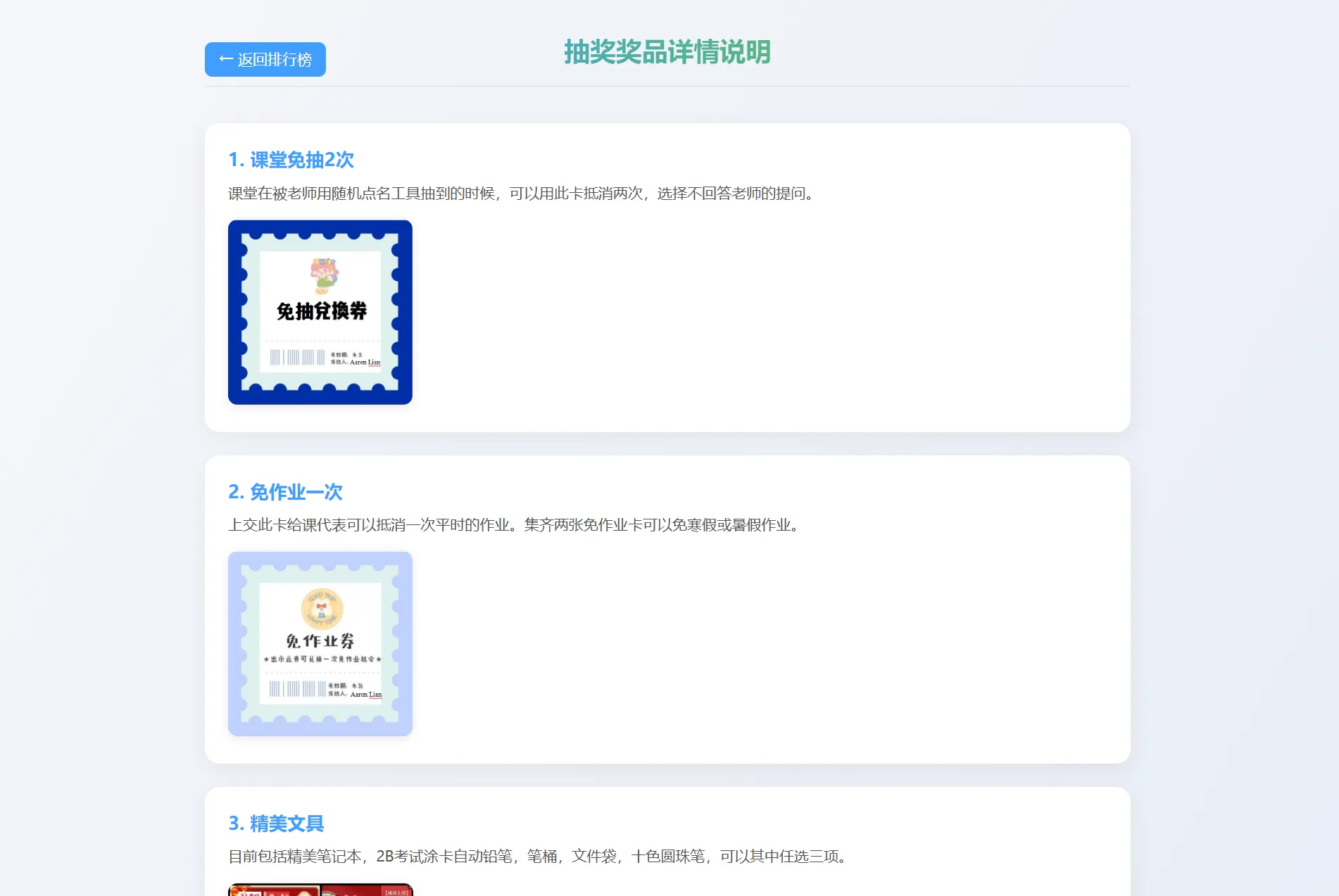 班级学生平时表现记录 积分抽奖系统源码 全开源 班级学生平时表现记录 积分抽奖系统源码 全开源