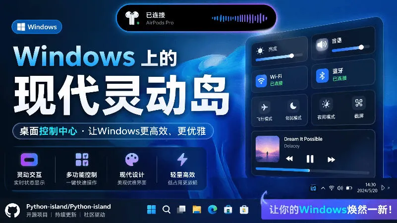 Windows也能拥有桌面灵动岛！现代化的系统控制中心，让你的电脑多个黑刘海，PyIsland-小优资源网