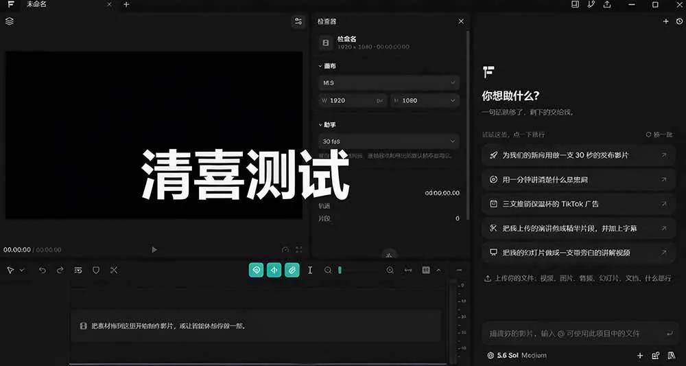 (21150期)我跪下来了!不会剪辑也能做短视频宣传片? AI 一键把素材变成完整视频,真是神奇,OpenFilm 超省事 (21150期)我跪下来了!不会剪辑也能做短视频宣传片? AI 一键把素材变成完整视频,真是神奇,OpenFilm 超省事