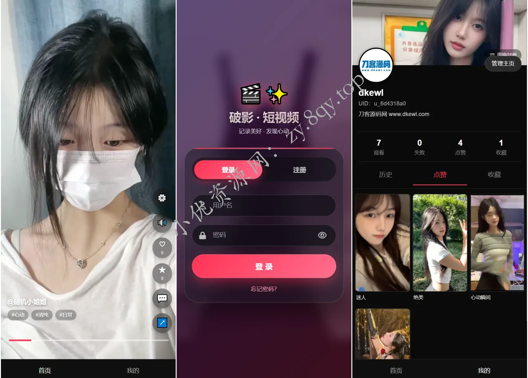 全新UI随机美女短视频管理系统源码_带后台运营版-小优资源网