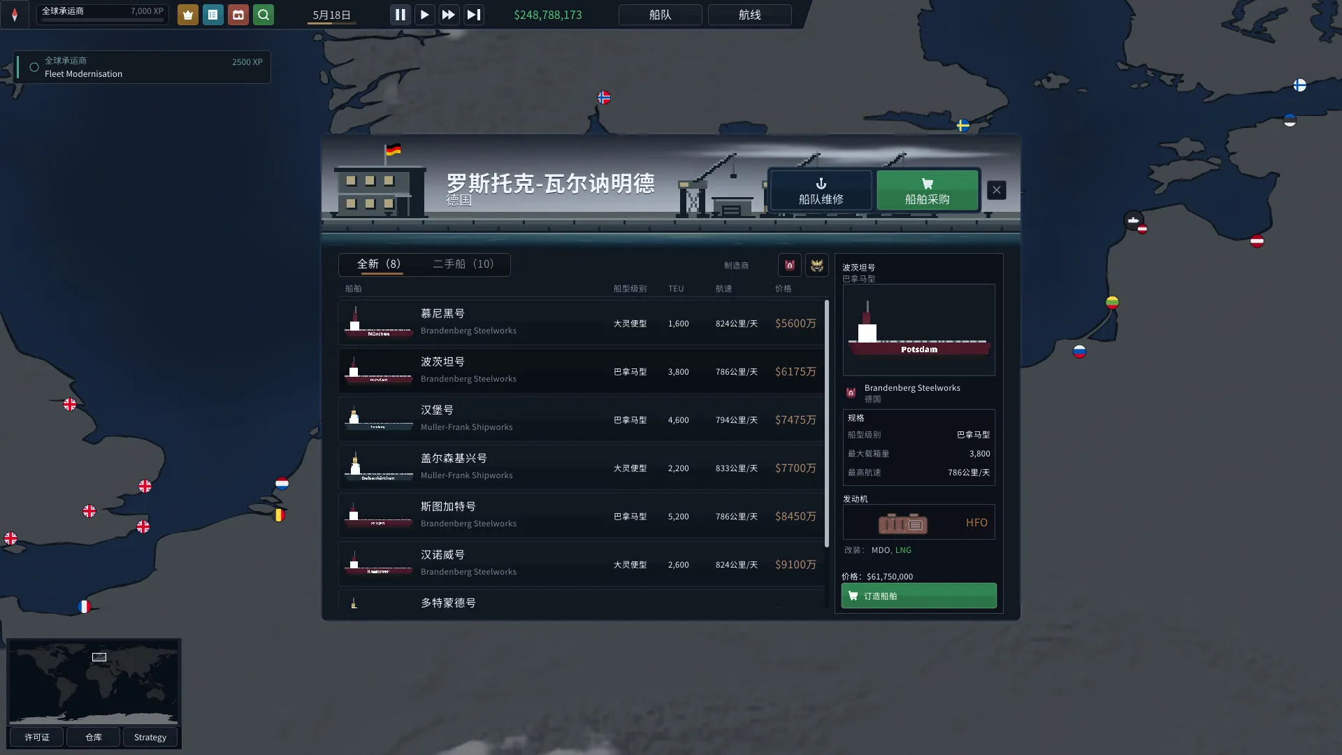 白令航运/Bering Tonnage 新游发布