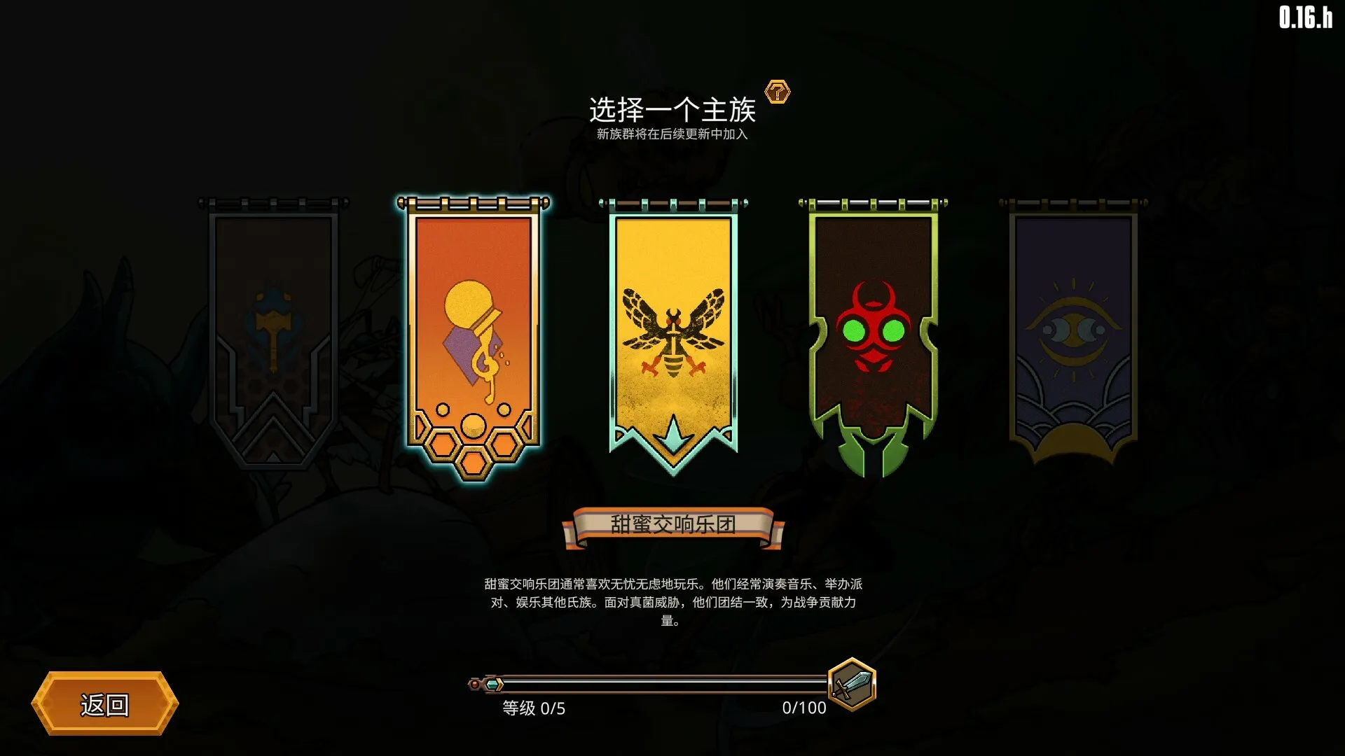 蜂巢疫灾/Hive Blight 版本更新