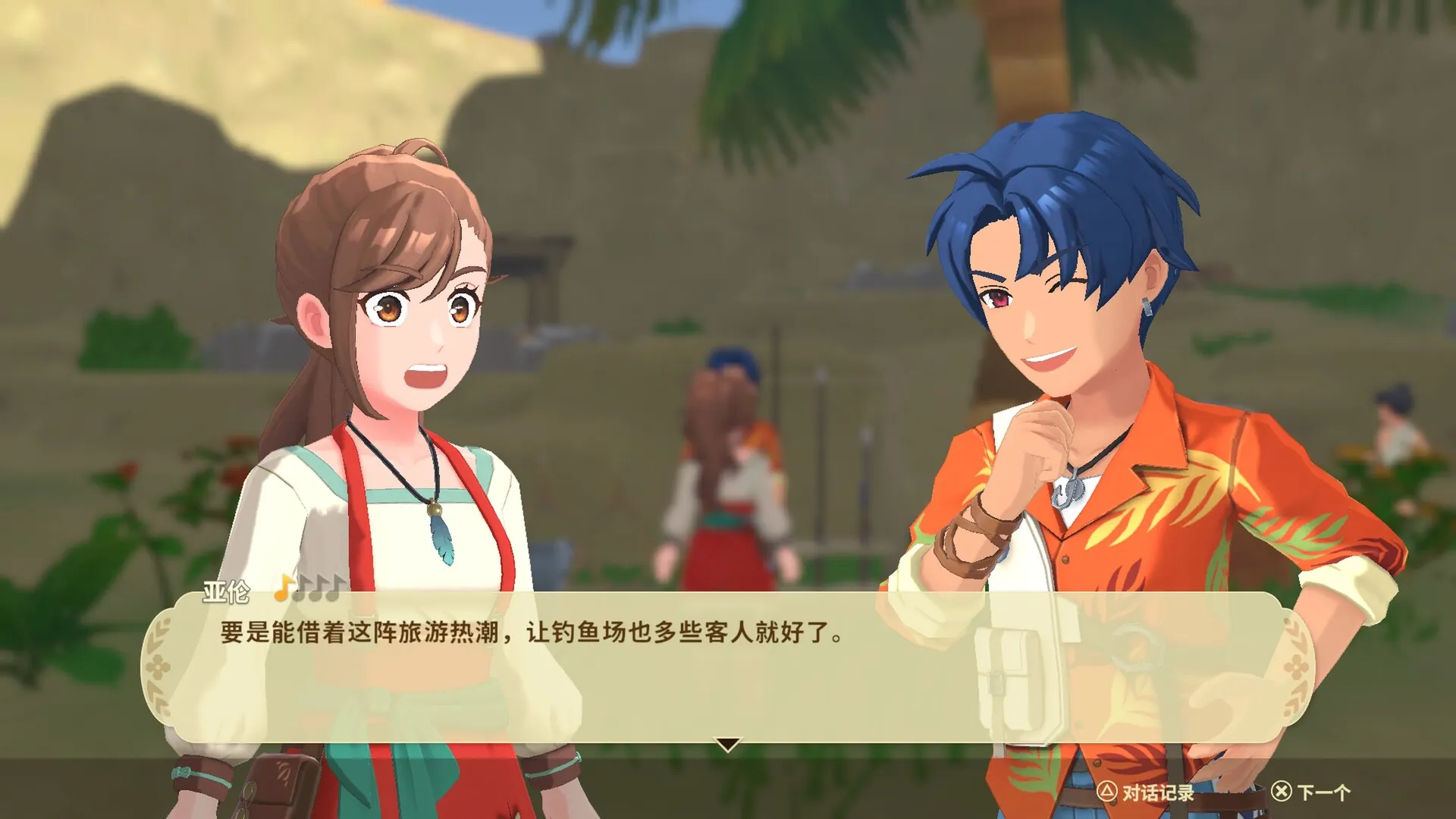 丰收之月:特拉底亚的回响/Harvest Moon: Echoes of Teradea 新游发布 丰收之月:特拉底亚的回响/Harvest Moon: Echoes of Teradea 新游发布