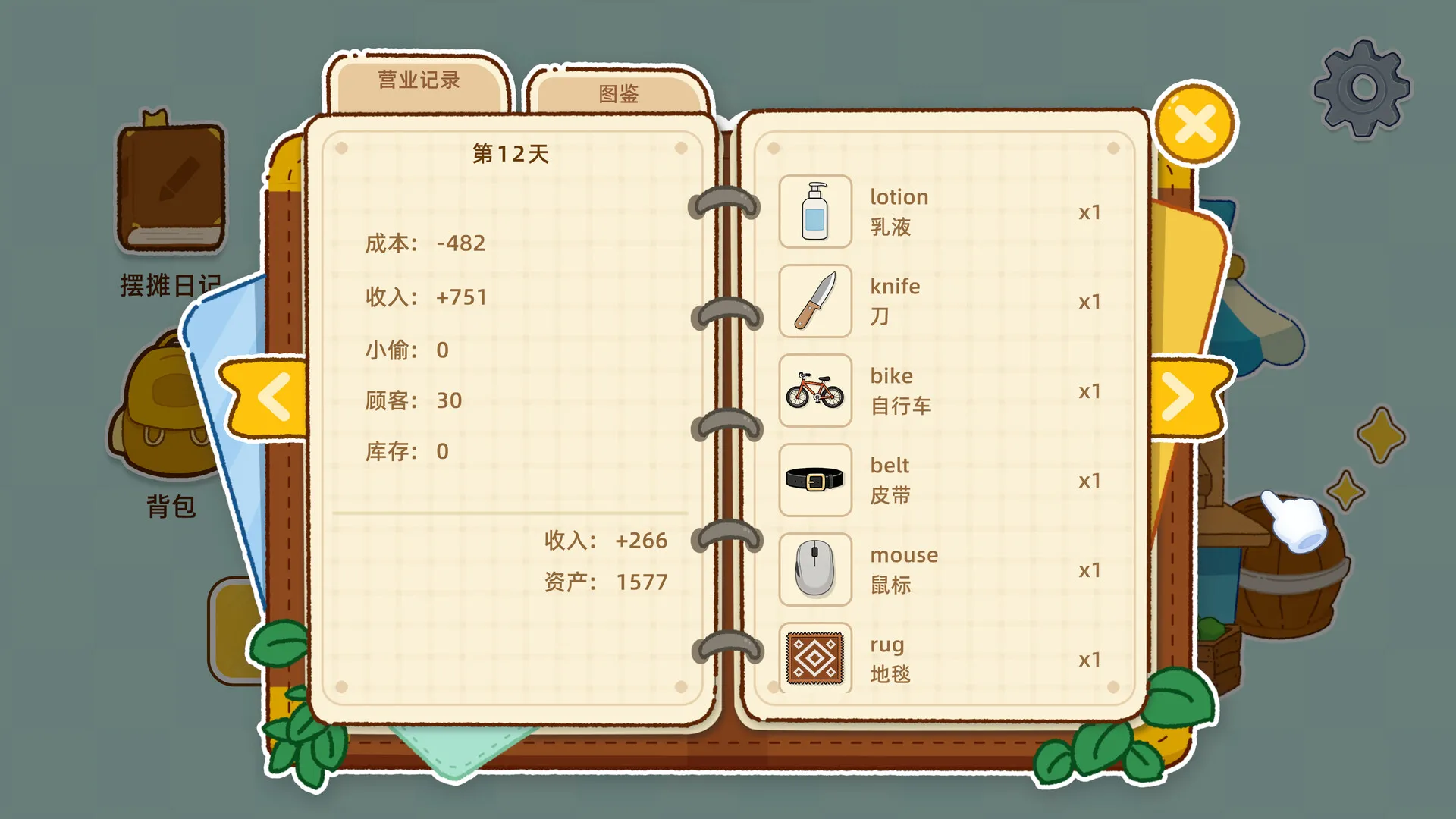 一起来摆摊:英语单词游戏/Stall Tycoon: A Cozy English Word Game 一起来摆摊:英语单词游戏/Stall Tycoon: A Cozy English Word Game