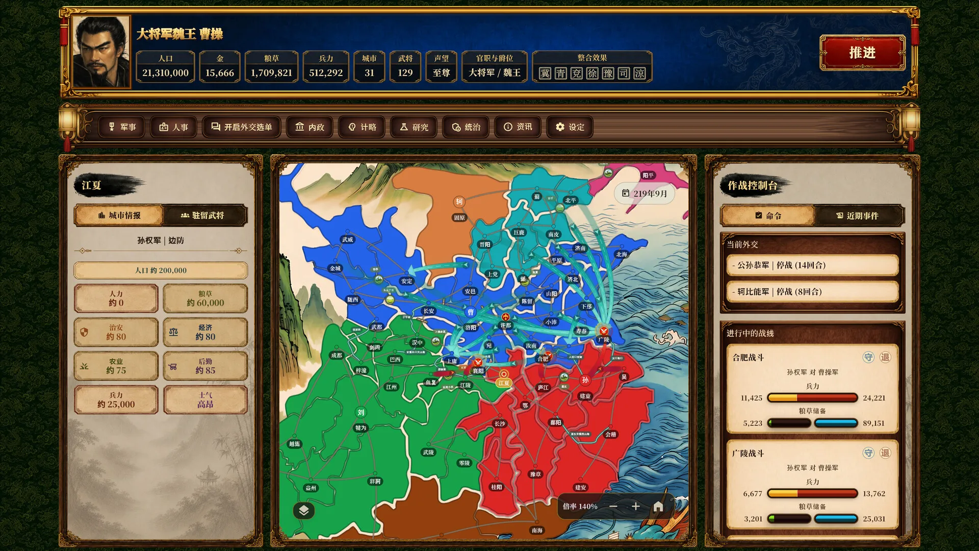 三国志经典/Three Kingdoms Classic 三国志经典/Three Kingdoms Classic