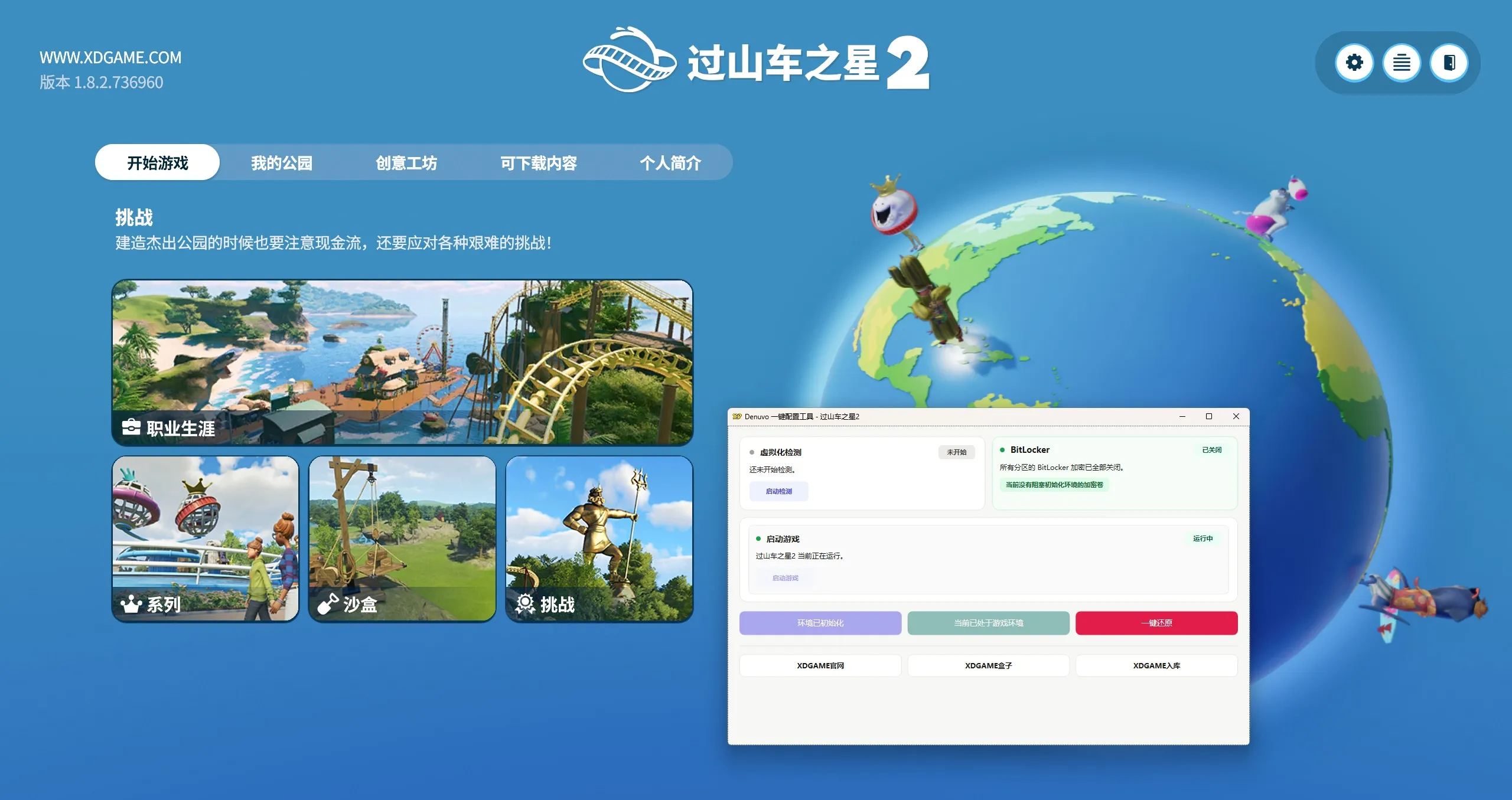 过山车之星2-虚拟机版/Planet Coaster 2 HYPERVISOR 版本更新 过山车之星2-虚拟机版/Planet Coaster 2 HYPERVISOR 版本更新