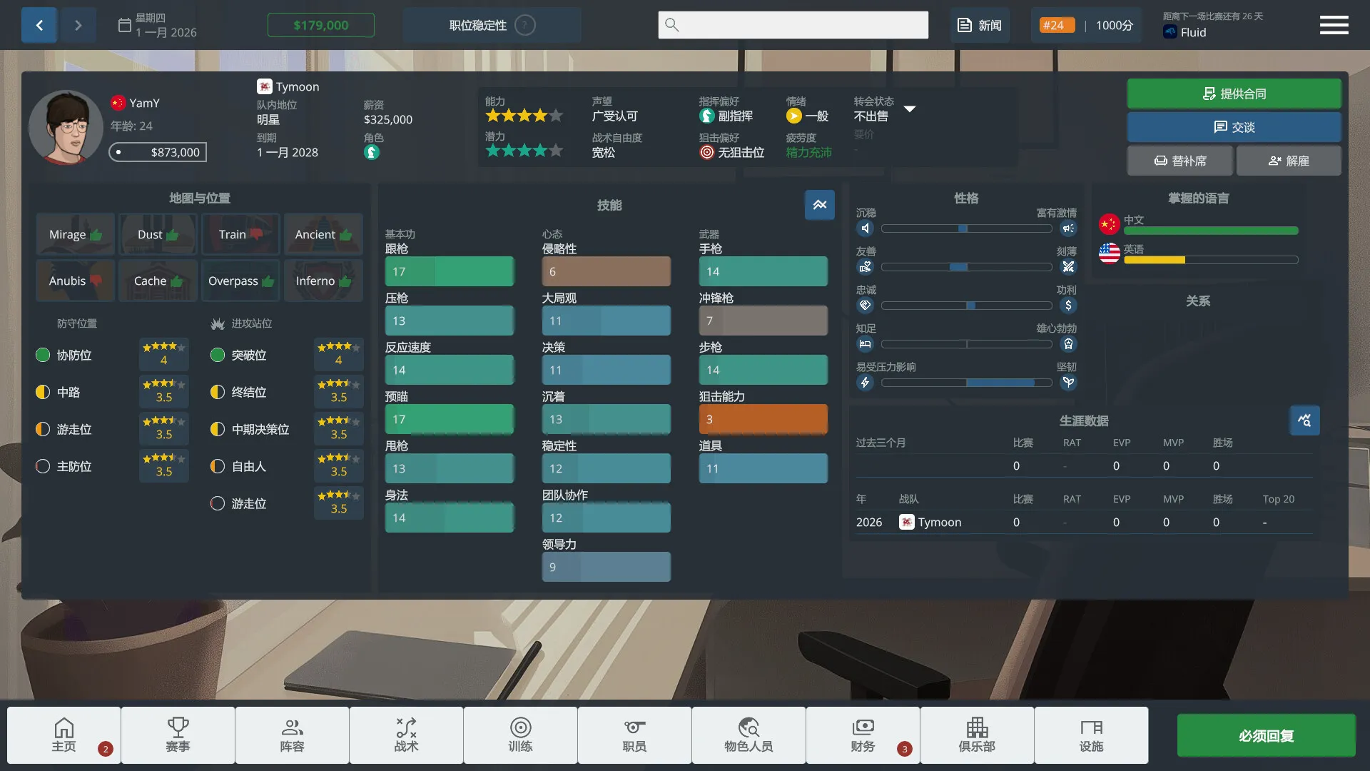 CS电竞经理/CS Manager 新游发布 CS电竞经理/CS Manager 新游发布
