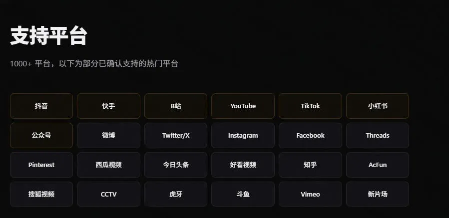 人人都必装的神仙Skill!支持1000+平台视频下载,附每日白嫖2000万token,AI全平台视频下载SKILL