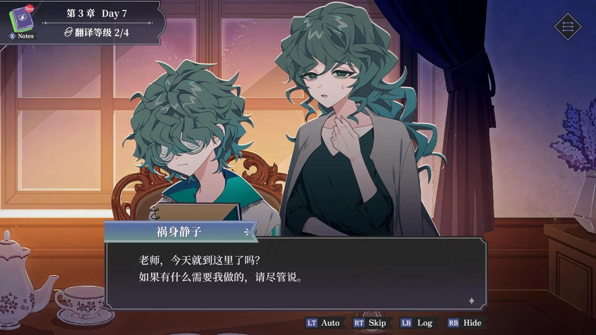 中二病咨询室:第二现实译者/The Second Reality Room: Unspoken Truths 新游发布 中二病咨询室:第二现实译者/The Second Reality Room: Unspoken Truths 新游发布