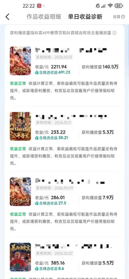 抖音83W粉博主AI甄嬛传二创漫剧短剧教学|剧情AI自动生成,复制粘贴即可做,各大平台创作者分成+收徒等多种收益 抖音83W粉博主AI甄嬛传二创漫剧短剧教学|剧情AI自动生成,复制粘贴即可做,各大平台创作者分成+收徒等多种收益