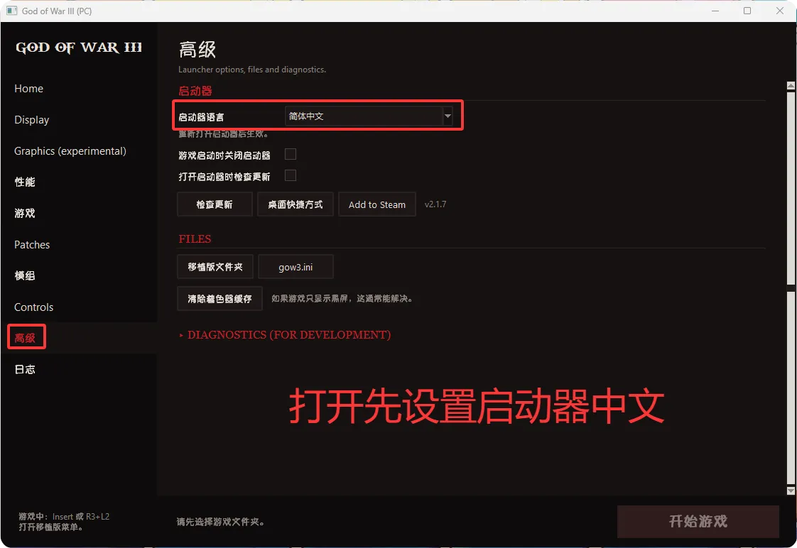 战神3重制版/God of War III Remastered 版本更新-小优资源网