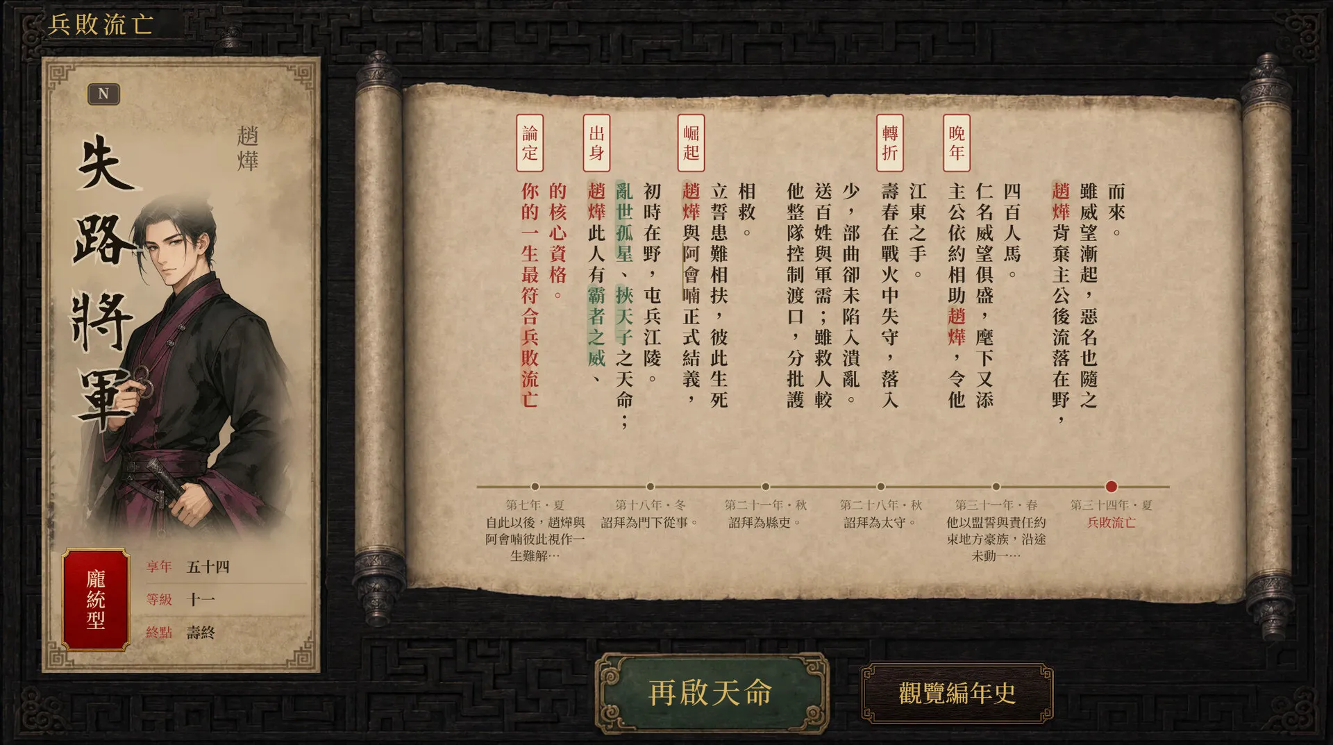 三国天命/SanGoFate 新游发布